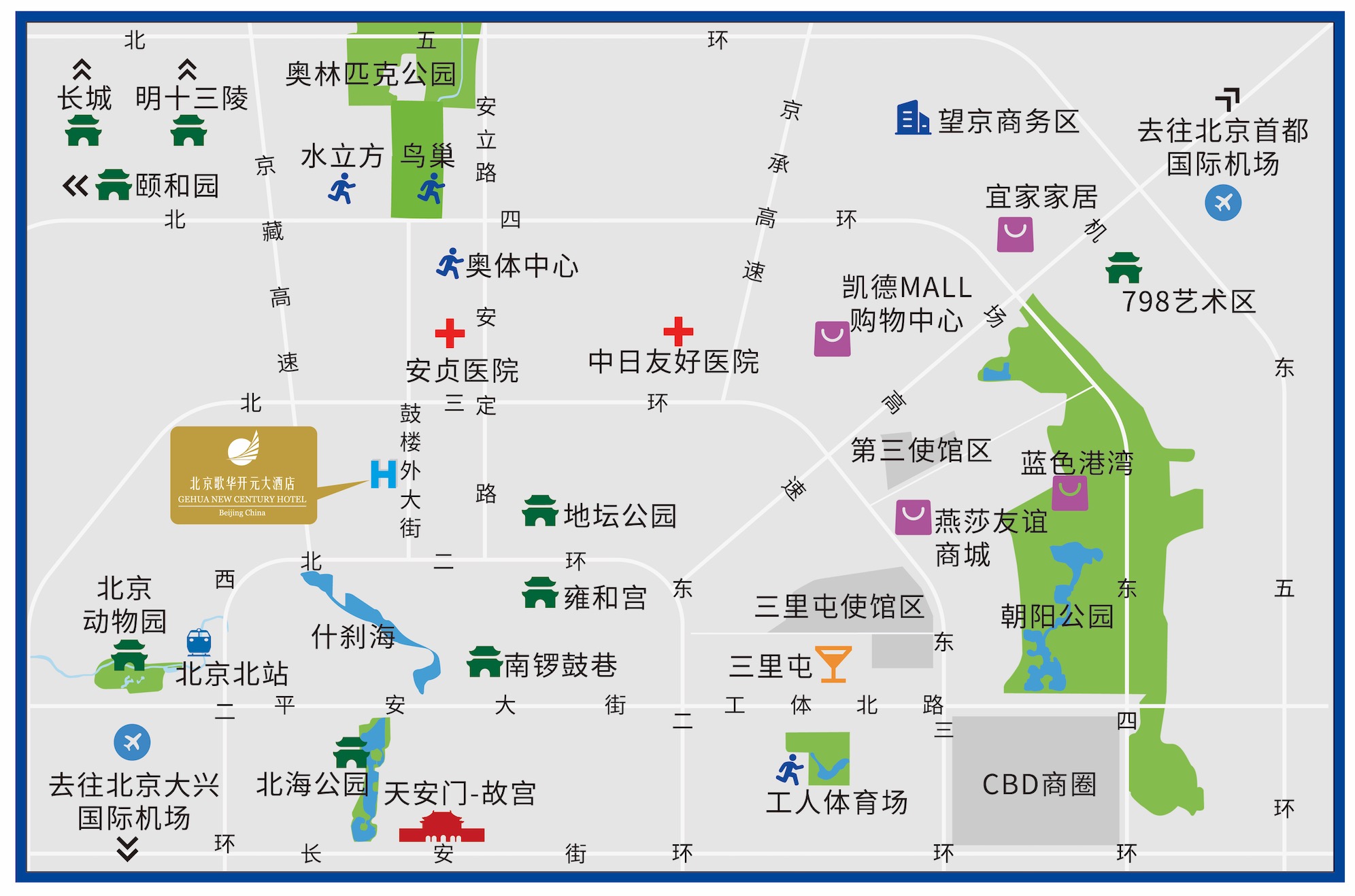 北京歌华开元大酒店双十一客房大促 京城 quality 住宿的年度狂欢