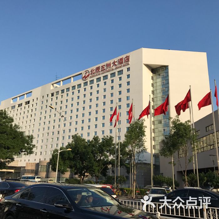 五洲大酒店 北京四星级酒店的绝佳选择