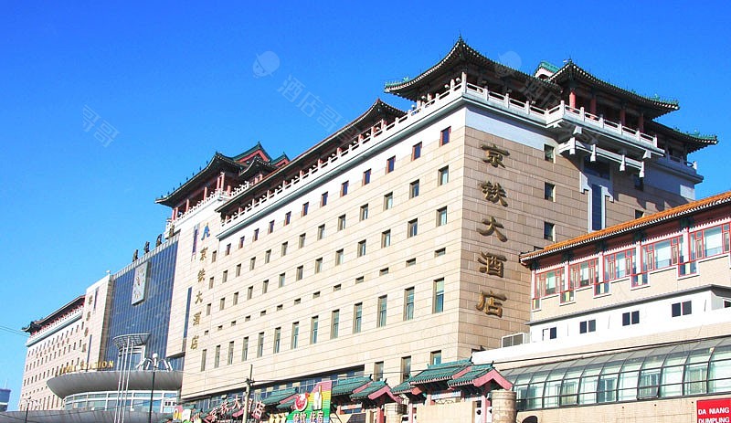 北京京铁大酒店与北京大酒店 一次关于“驻留地”的选择观察